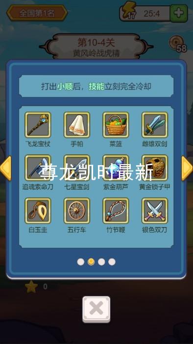 尊龙凯时最新