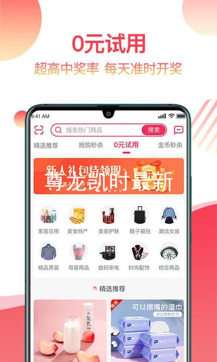 尊龙凯时最新