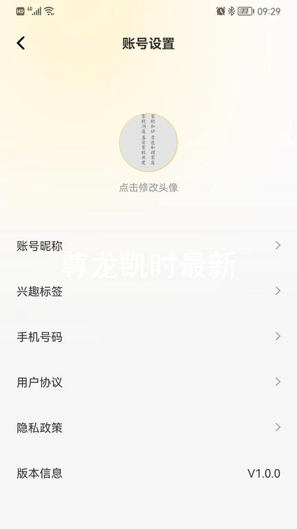 尊龙凯时最新